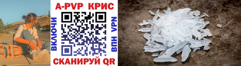Купить  Еманжелинск  APVP VHQ 