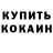 COCAIN Колумбийский Krestianin