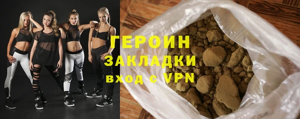 героин Каменка