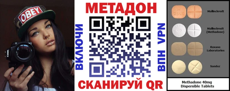Купить закладки  Еманжелинск  Метадон methadone 