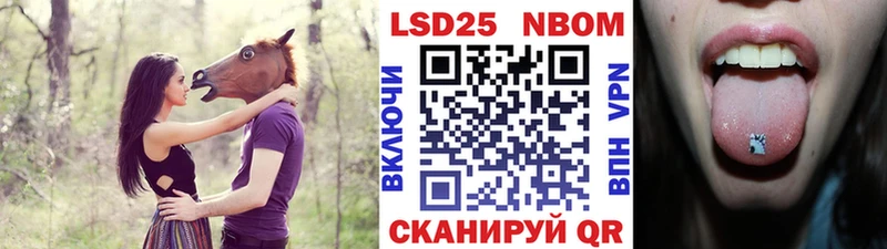 Марки NBOMe 1500мкг  Купить закладки  Еманжелинск 
