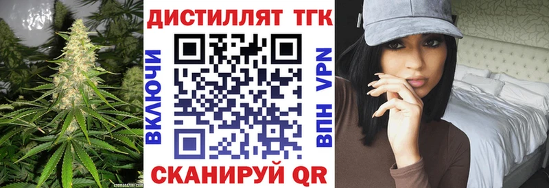 Купить где  Еманжелинск  Дистиллят ТГК жижа 